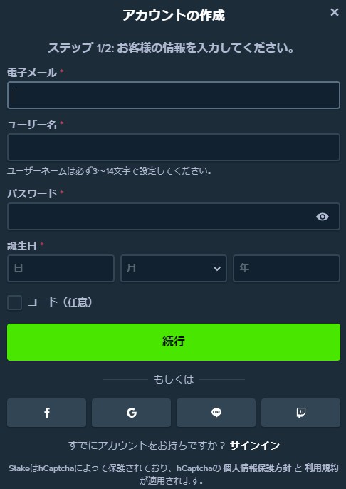 ステークカジノ