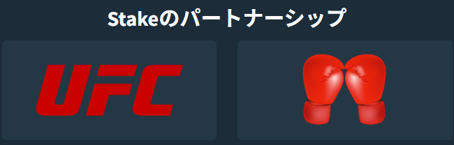 ステークカジノ