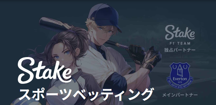 ステークスポーツ